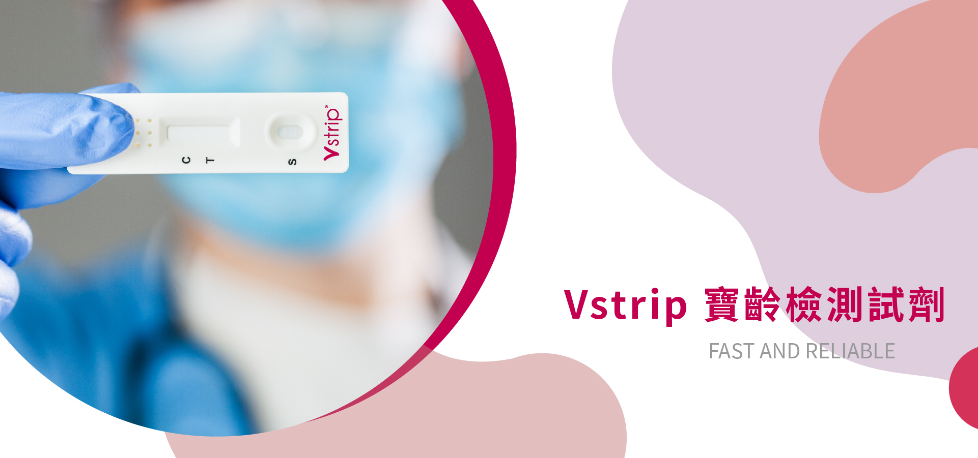 Vstrip